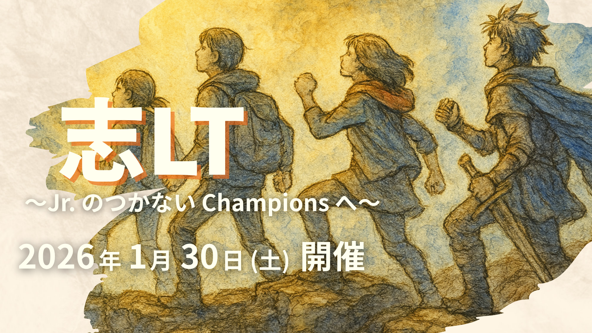 志LT 会場周辺マップ