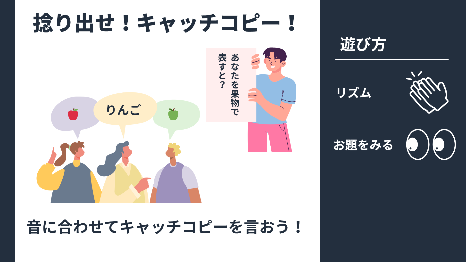 ワークショップ1のキャッチコピー制作の様子